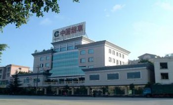 四川省煙草公司資陽(yáng)市公司