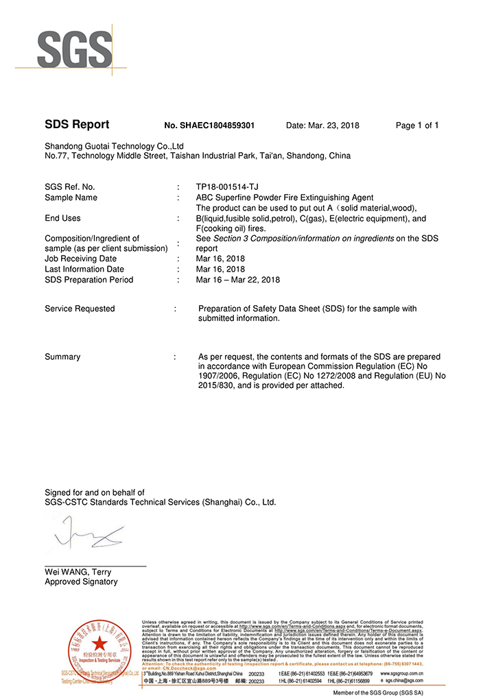 國(guó)泰科技“ABC超細(xì)干粉滅火劑”取得SDS報(bào)告